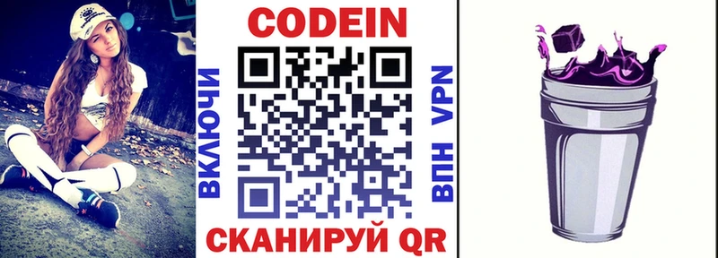 что такое наркотик OMG ONION Кодеин напиток Lean (лин) Хилок