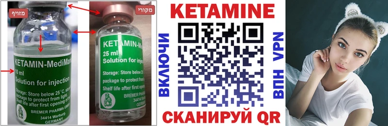 что такое наркотик  Хилок  КЕТАМИН VHQ 