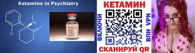 КЕТАМИН ketamine Хилок
